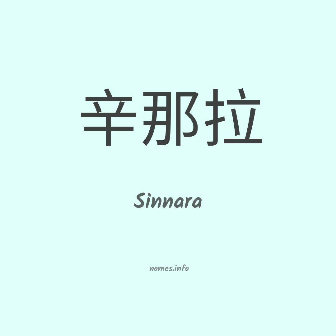 Sinnara em chinês