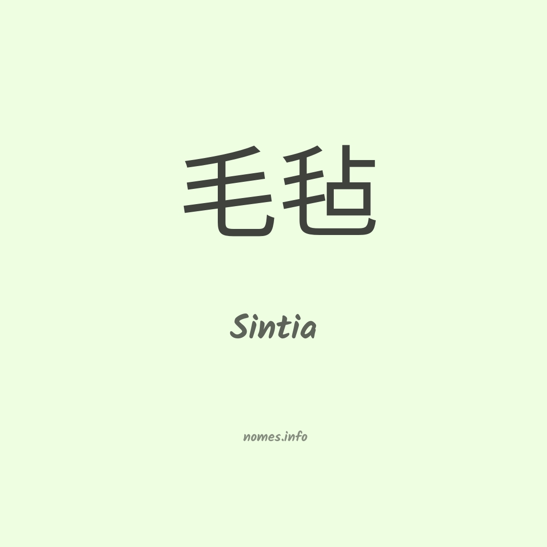 Sintia em chinês
