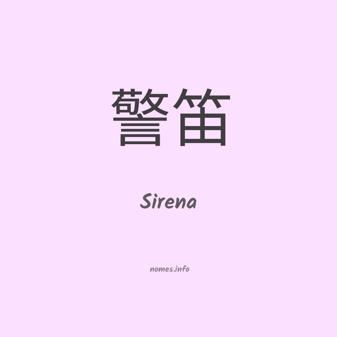 Sirena em chinês