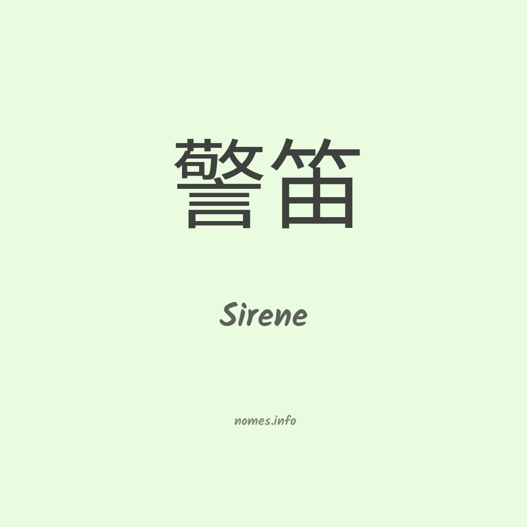 Sirene em chinês