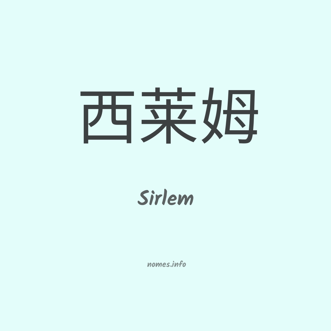 Sirlem em chinês