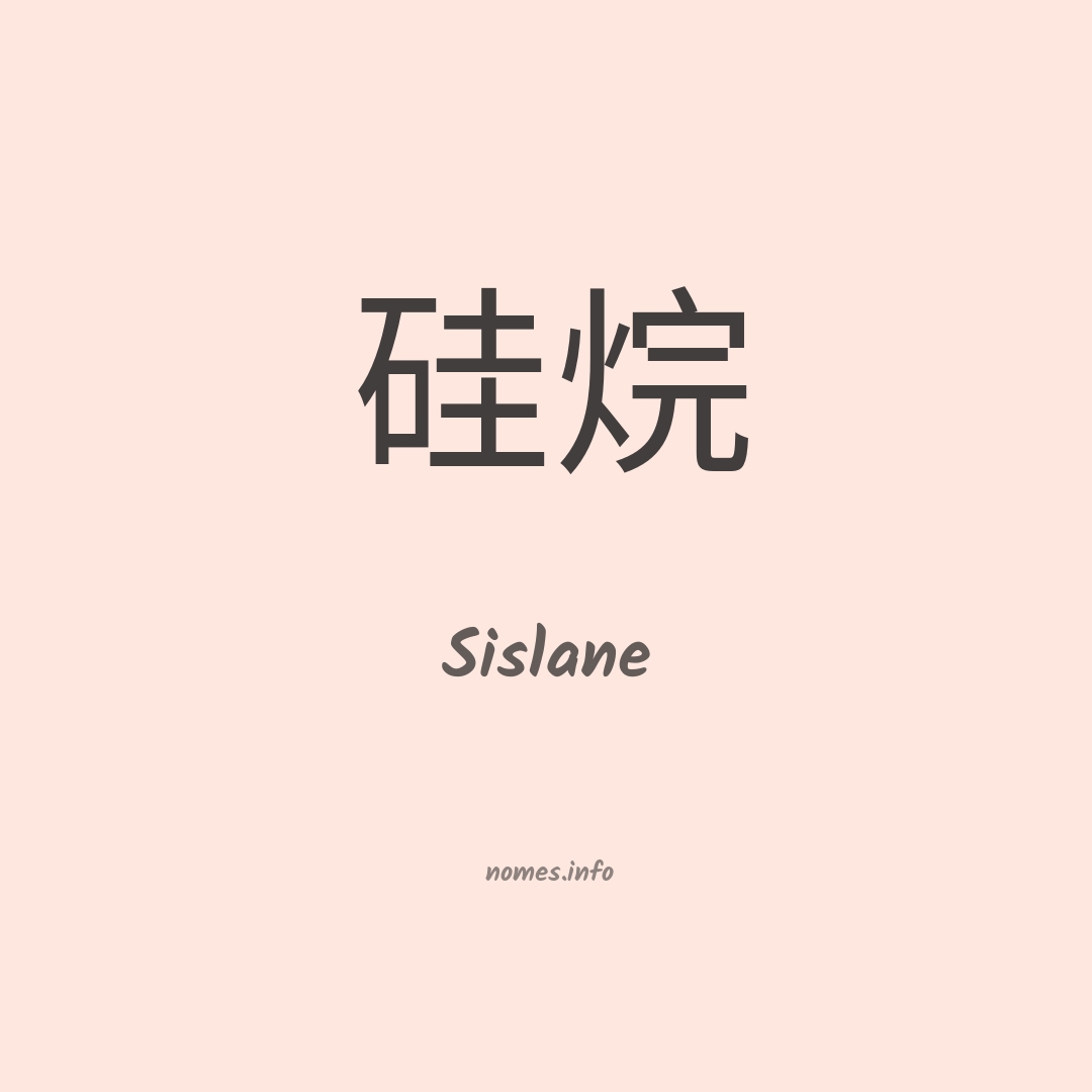 Sislane em chinês