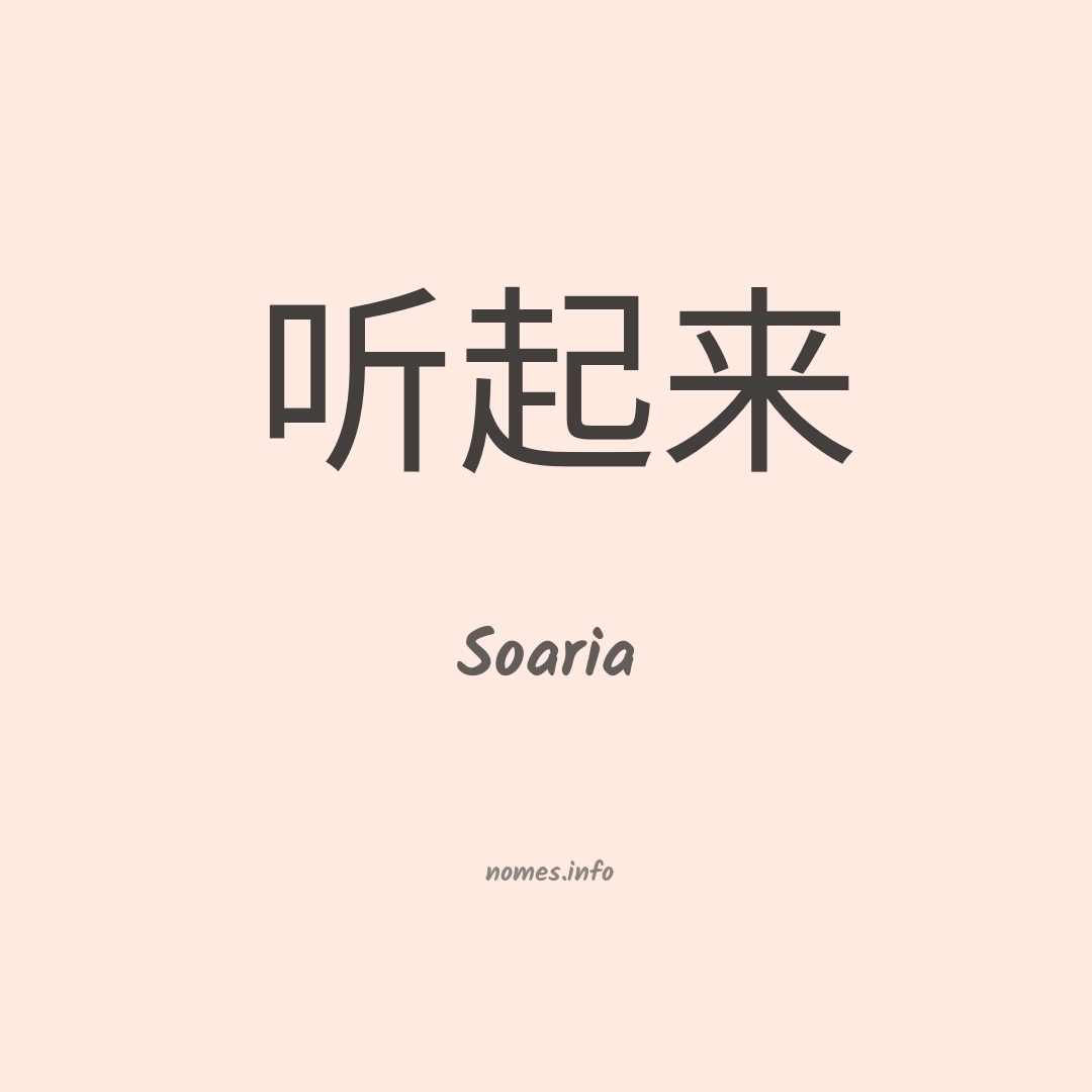 Soaria em chinês
