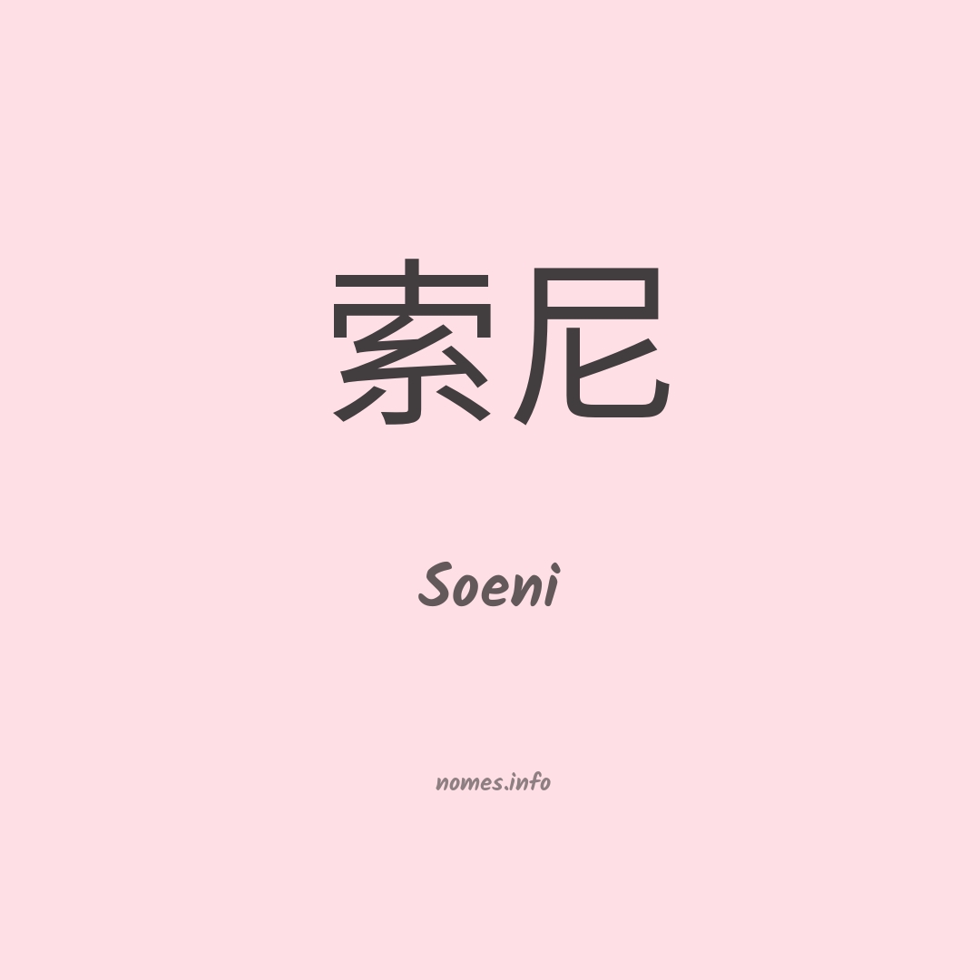 Soeni em chinês