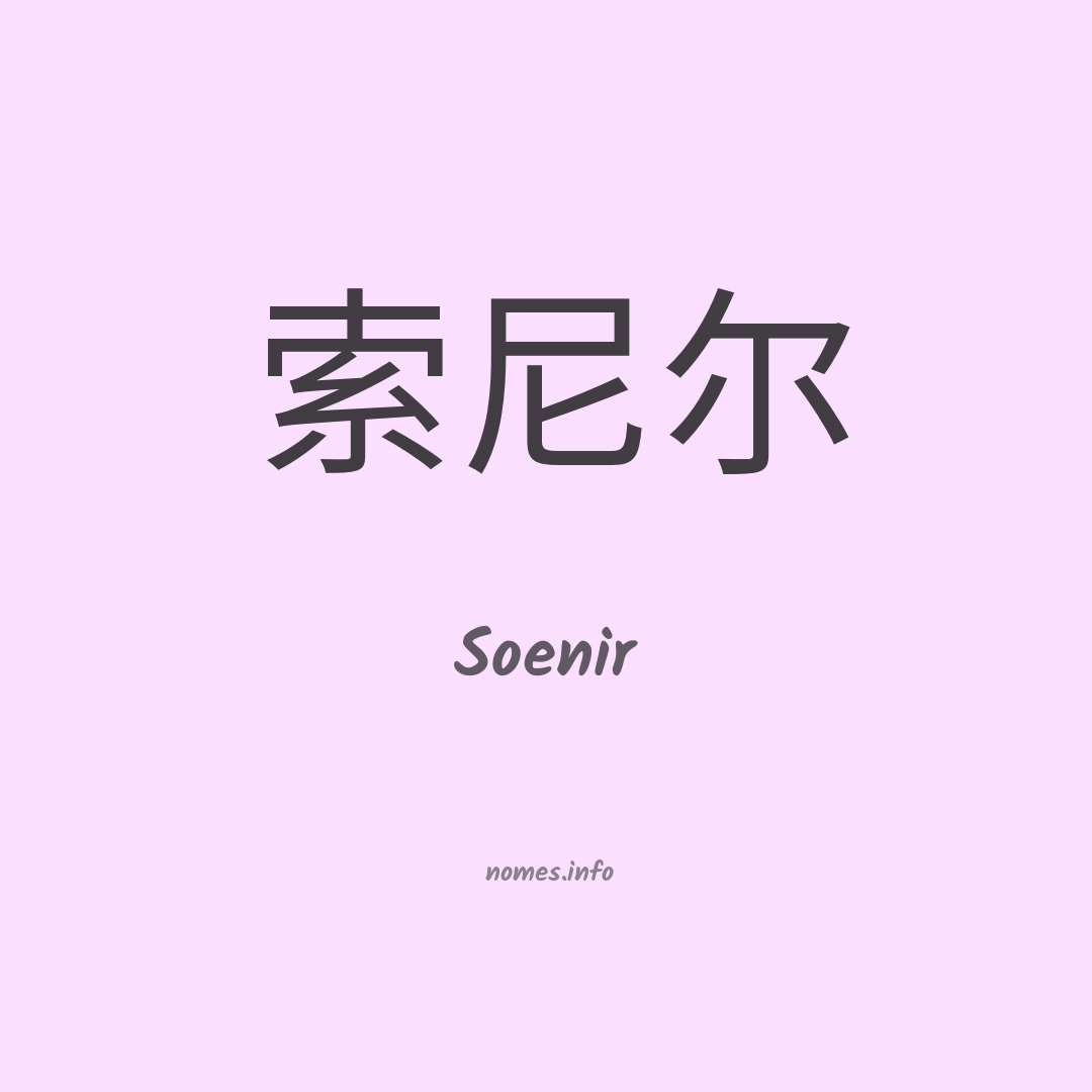 Soenir em chinês