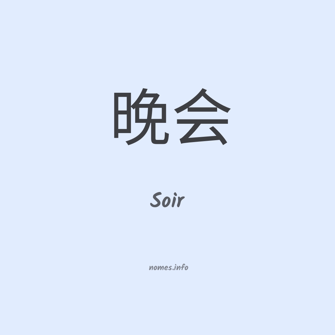 Soir em chinês