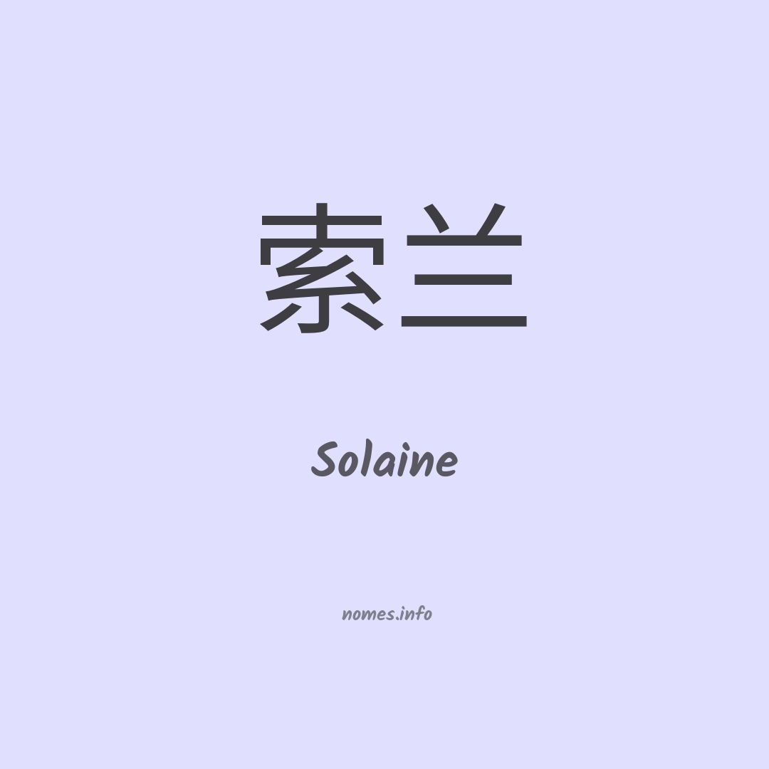 Solaine em chinês