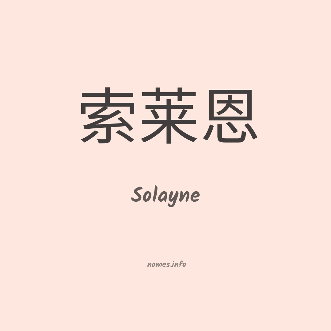 Solayne em chinês