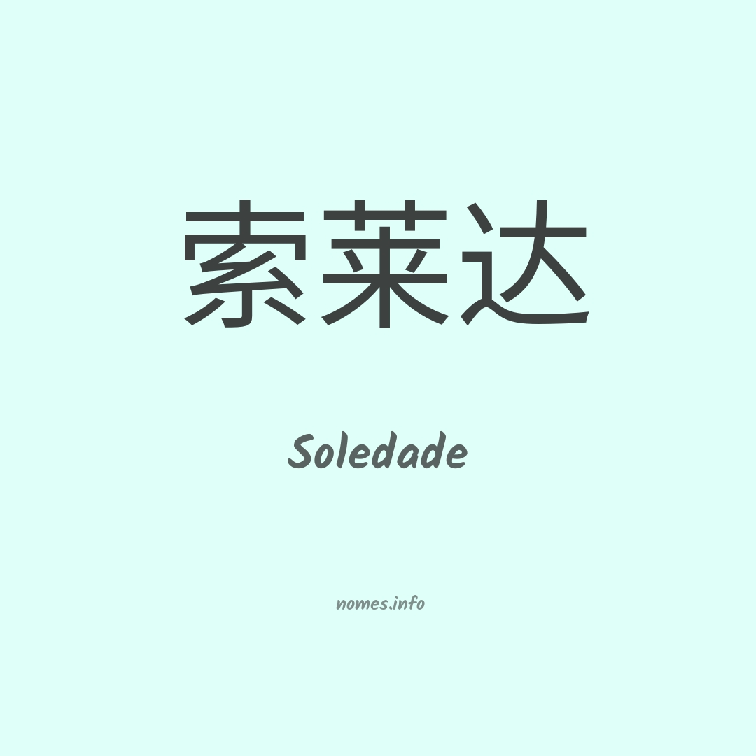 Soledade em chinês