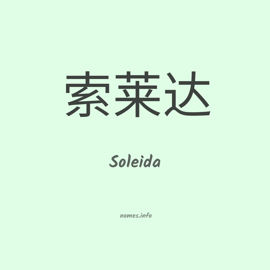 Soleida em chinês