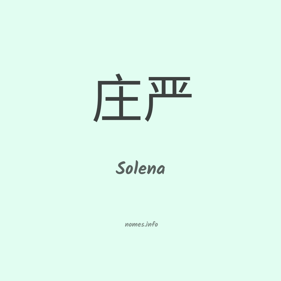 Solena em chinês Solena em chinês