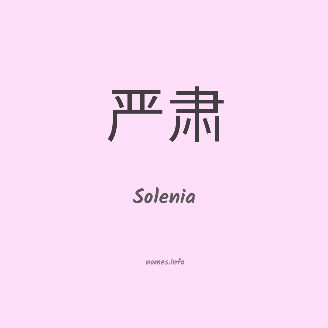 Solenia em chinês Solenia em chinês