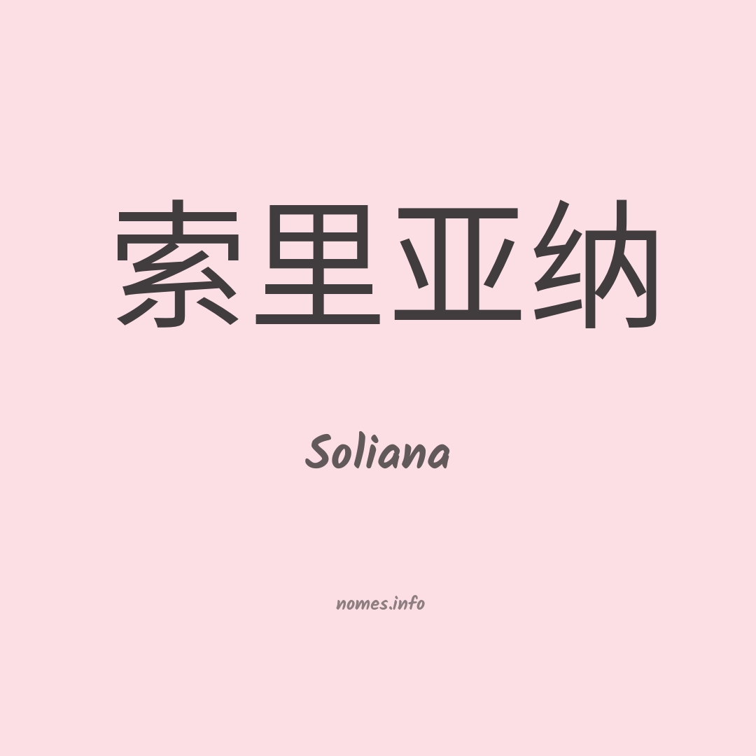 Soliana em chinês