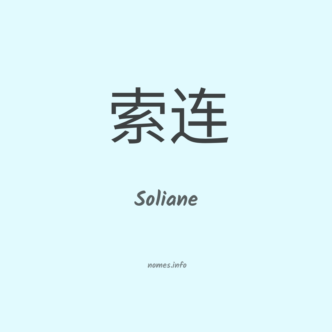 Soliane em chinês