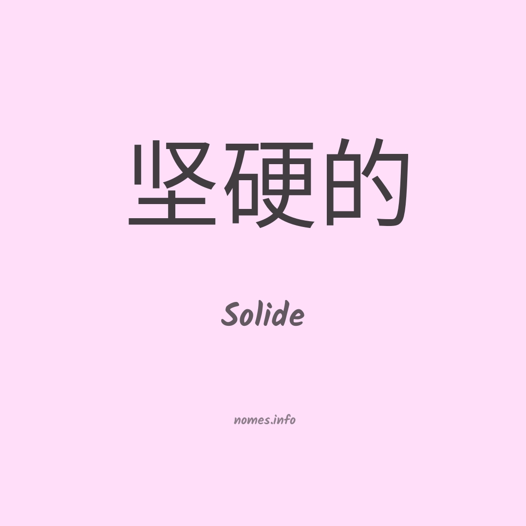 Solide em chinês