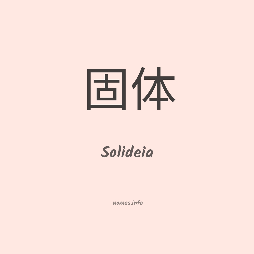 Solideia em chinês