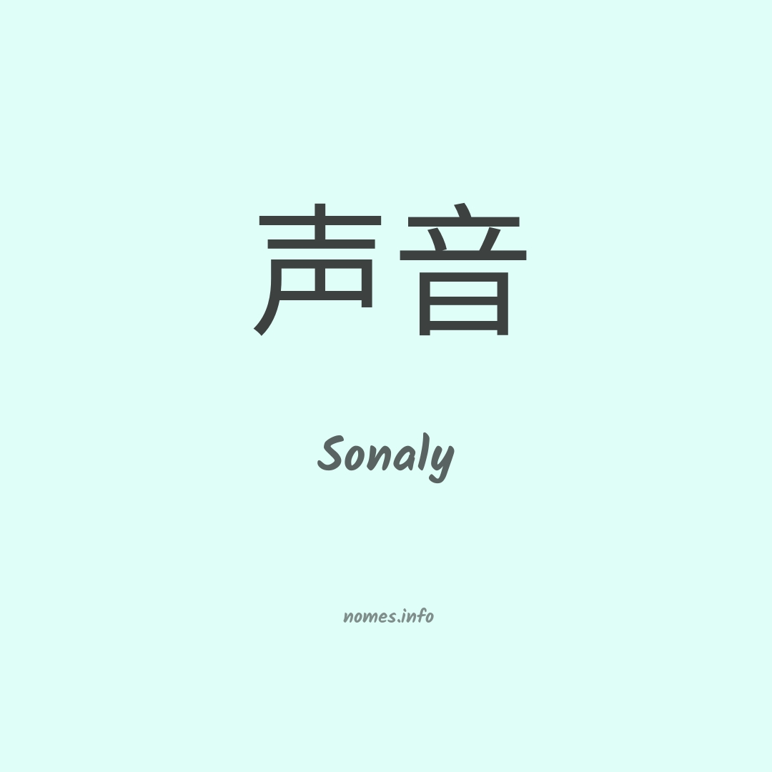 Sonaly em chinês