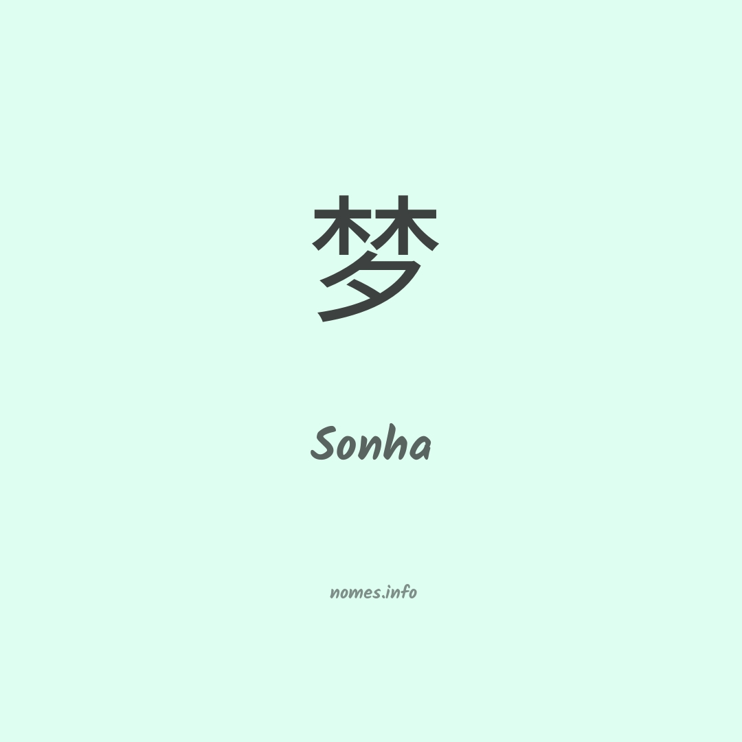 Sonha em chinês