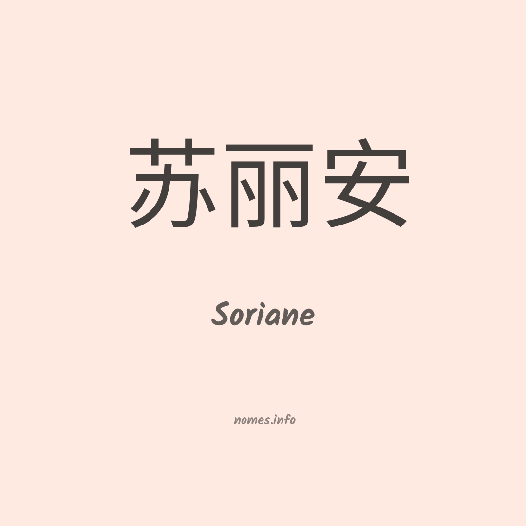 Soriane em chinês