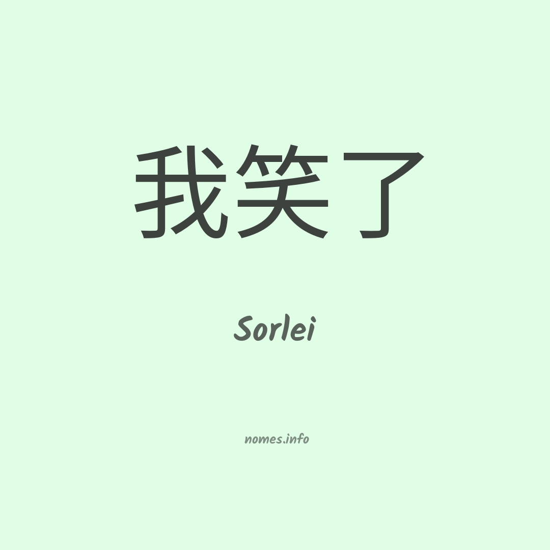 Sorlei em chinês