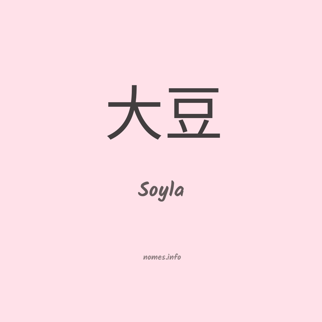 Soyla em chinês