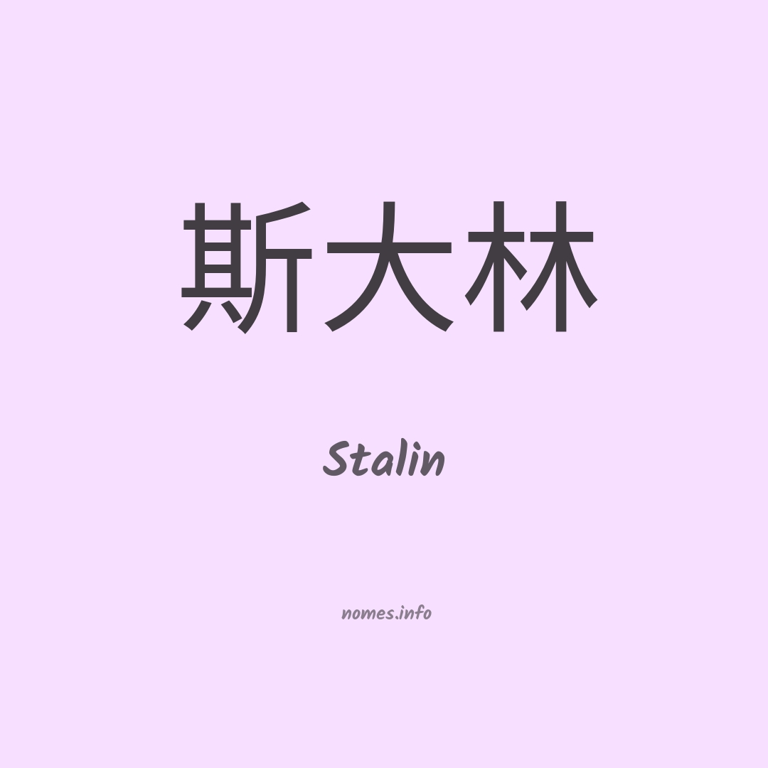Stalin em chinês