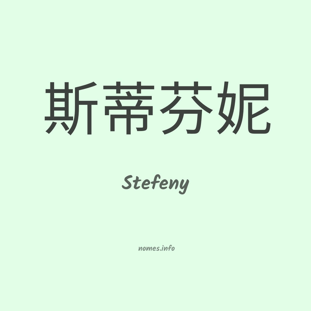 Stefeny em chinês