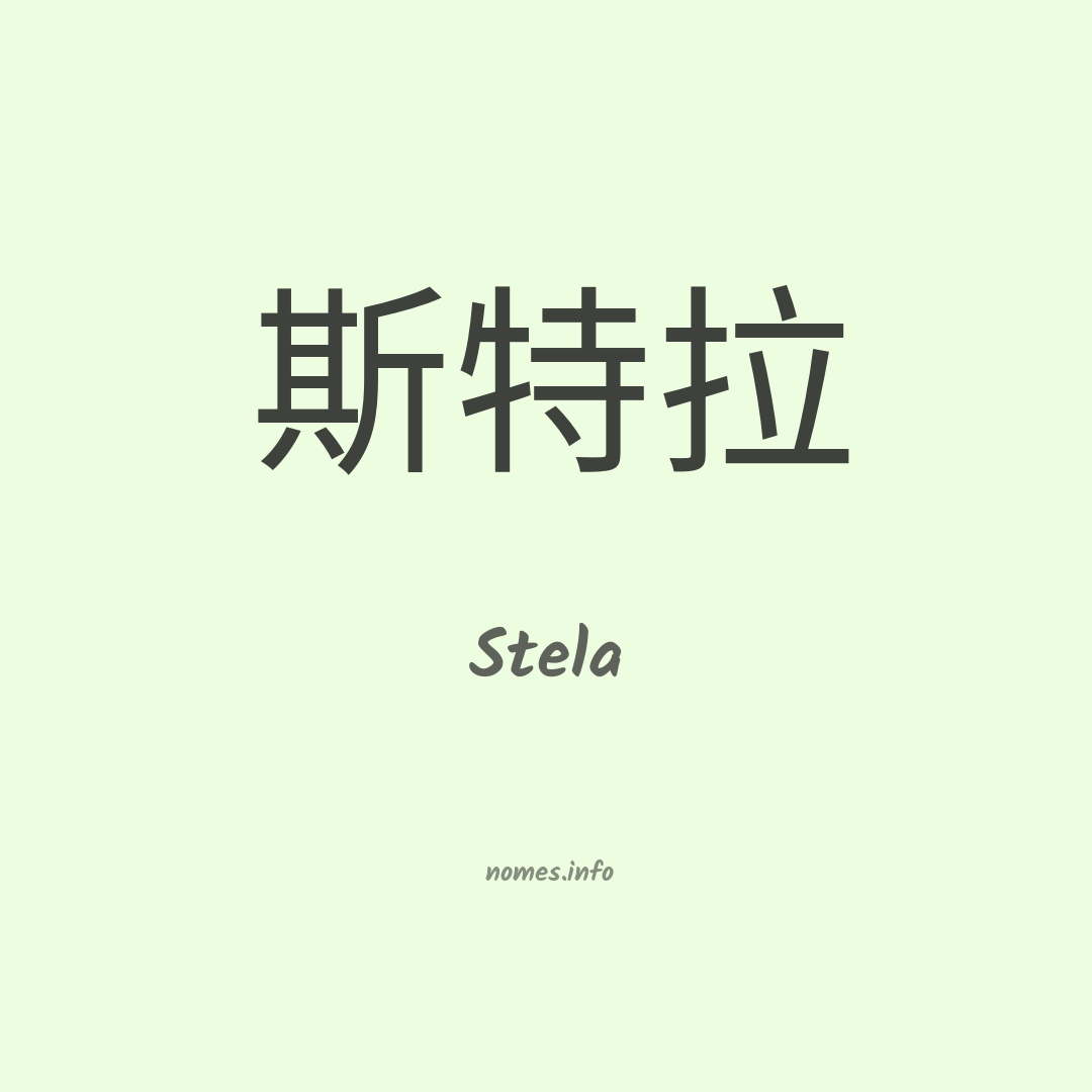 Stela em chinês