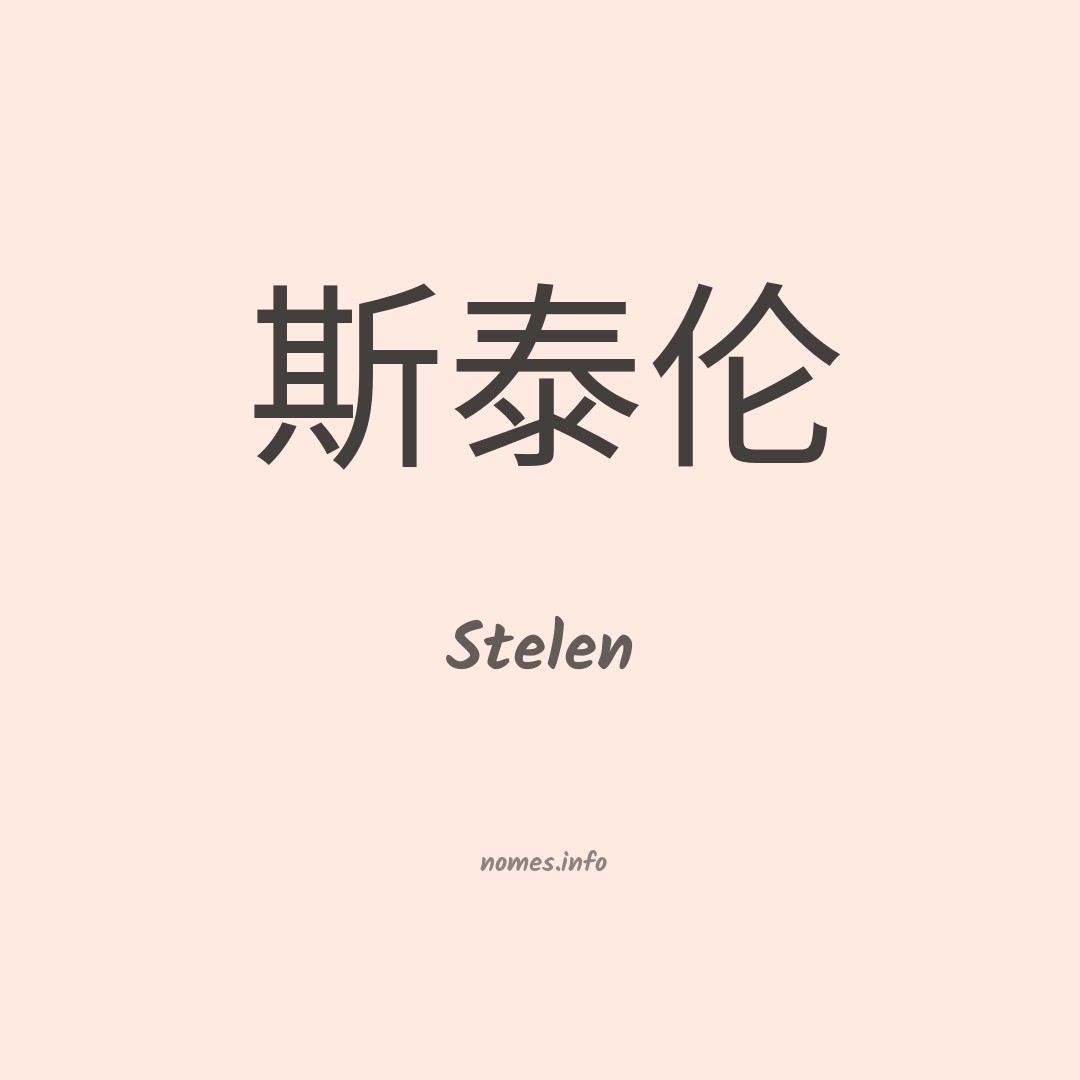 Stelen em chinês