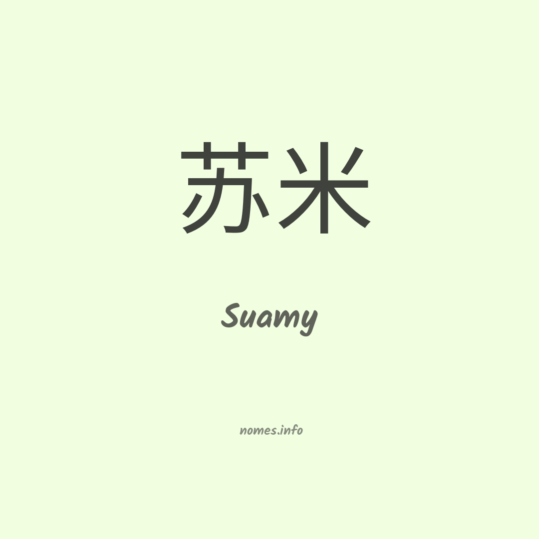 Suamy em chinês