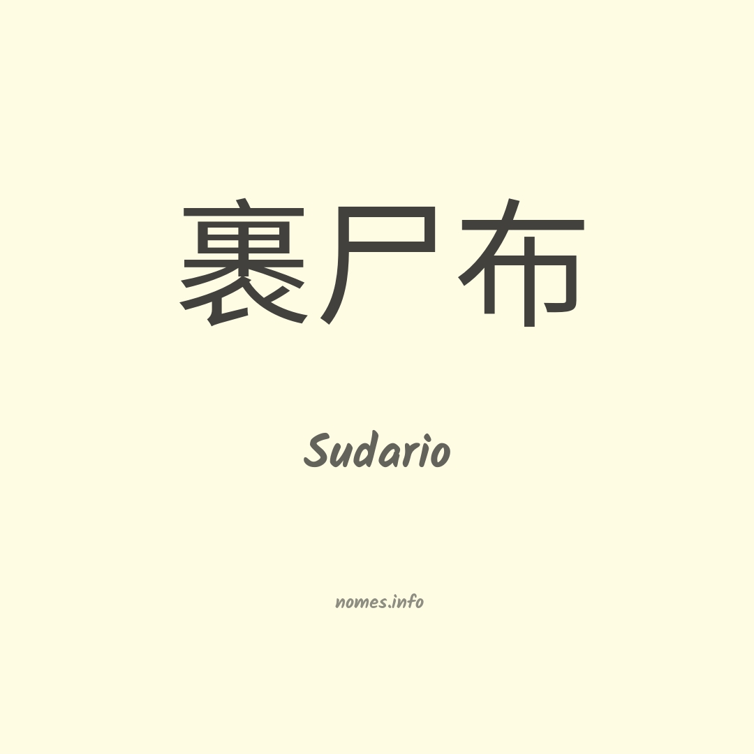 Sudario em chinês