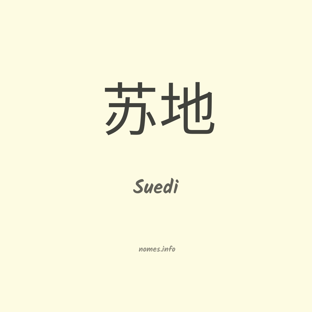 Suedi em chinês
