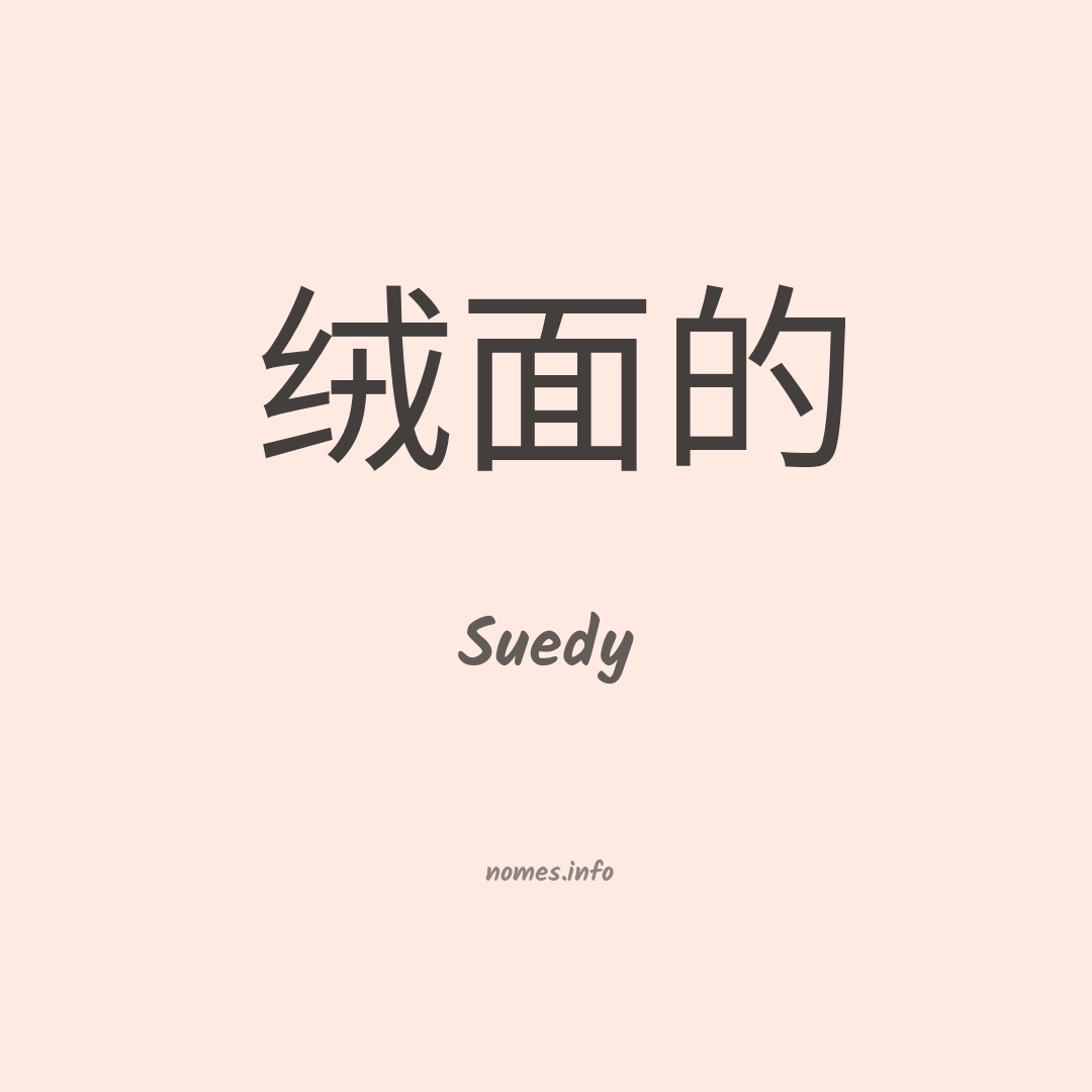 Suedy em chinês