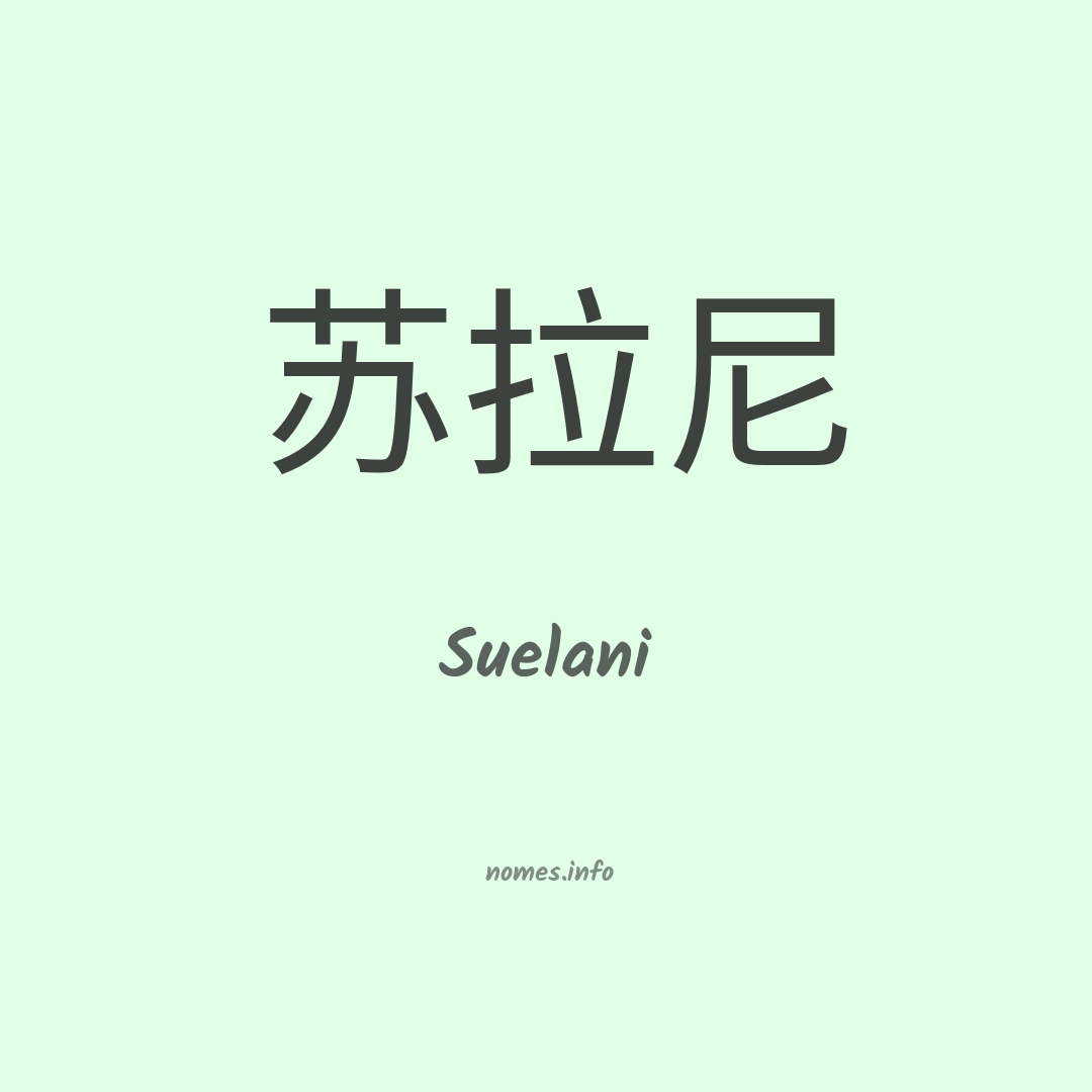 Suelani em chinês