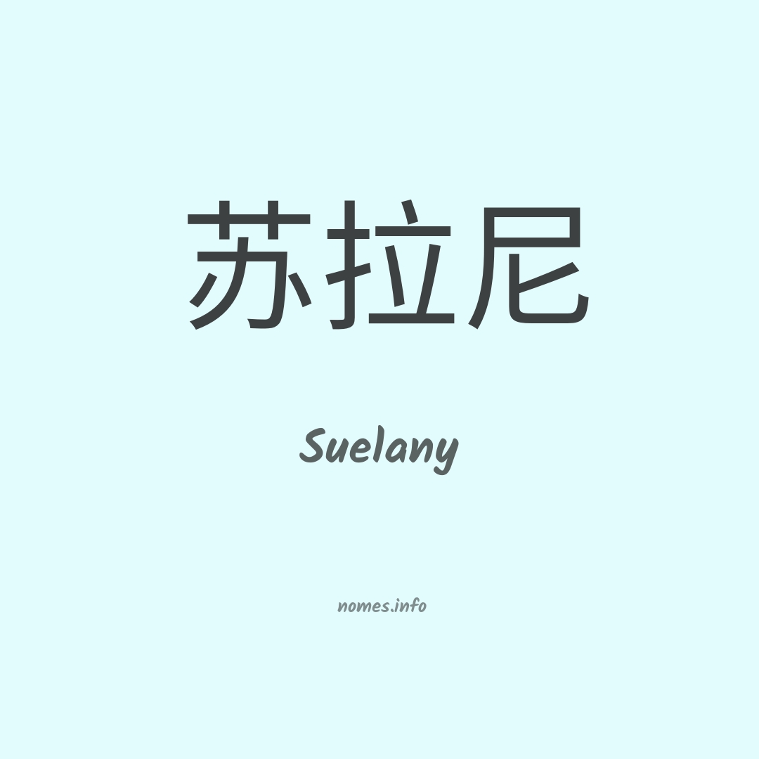 Suelany em chinês