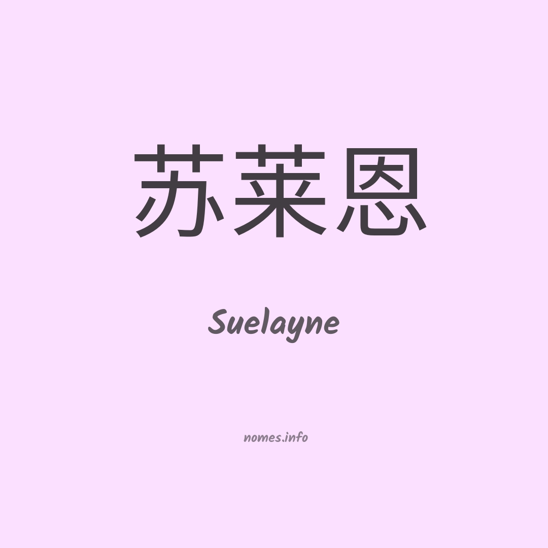 Suelayne em chinês