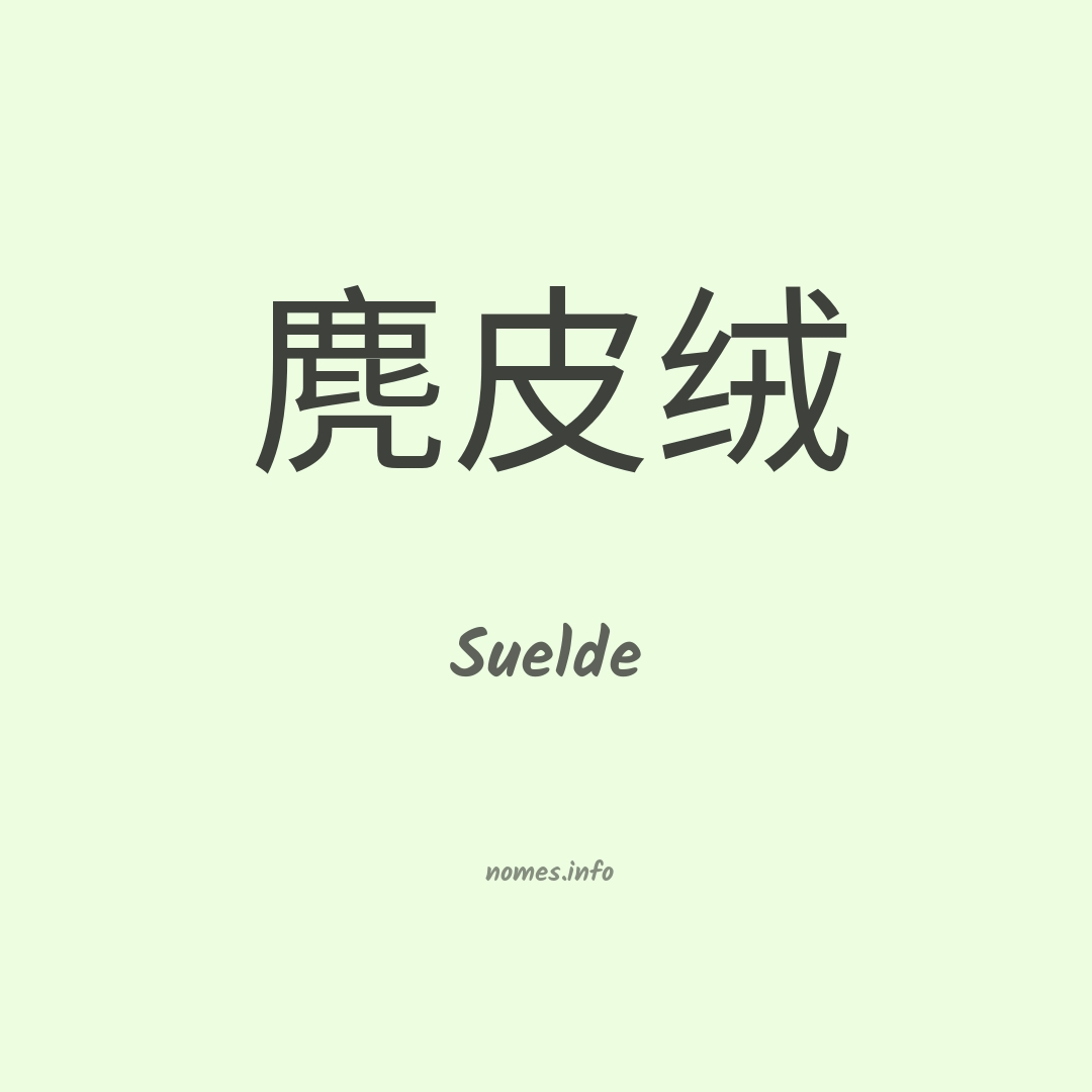Suelde em chinês