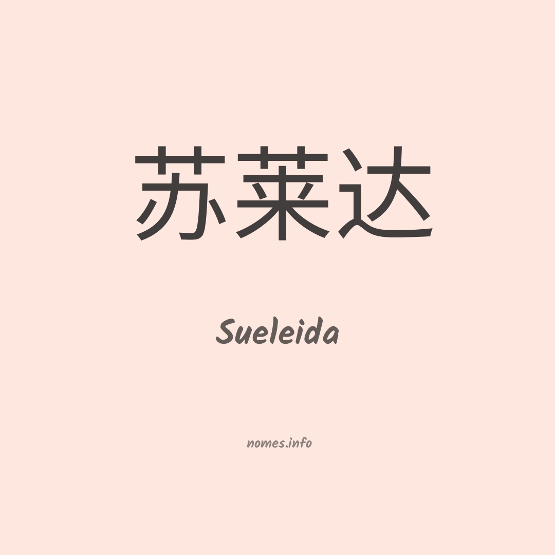 Sueleida em chinês