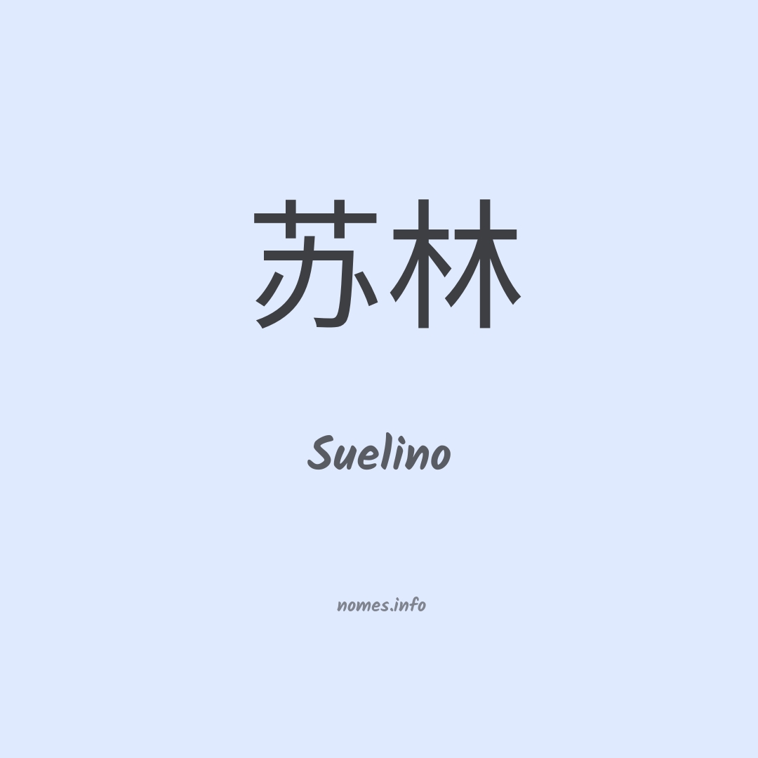 Suelino em chinês