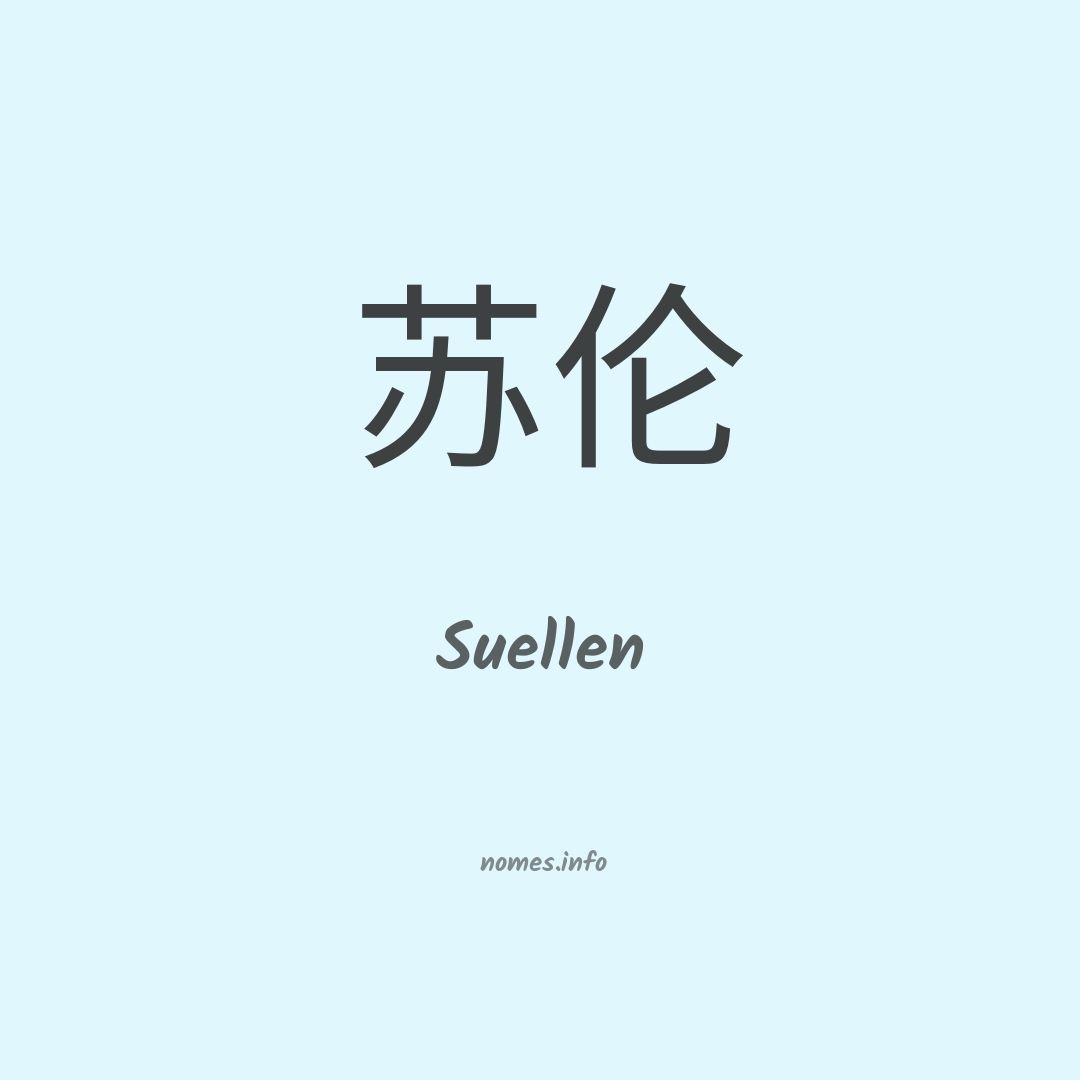 Suellen em chinês