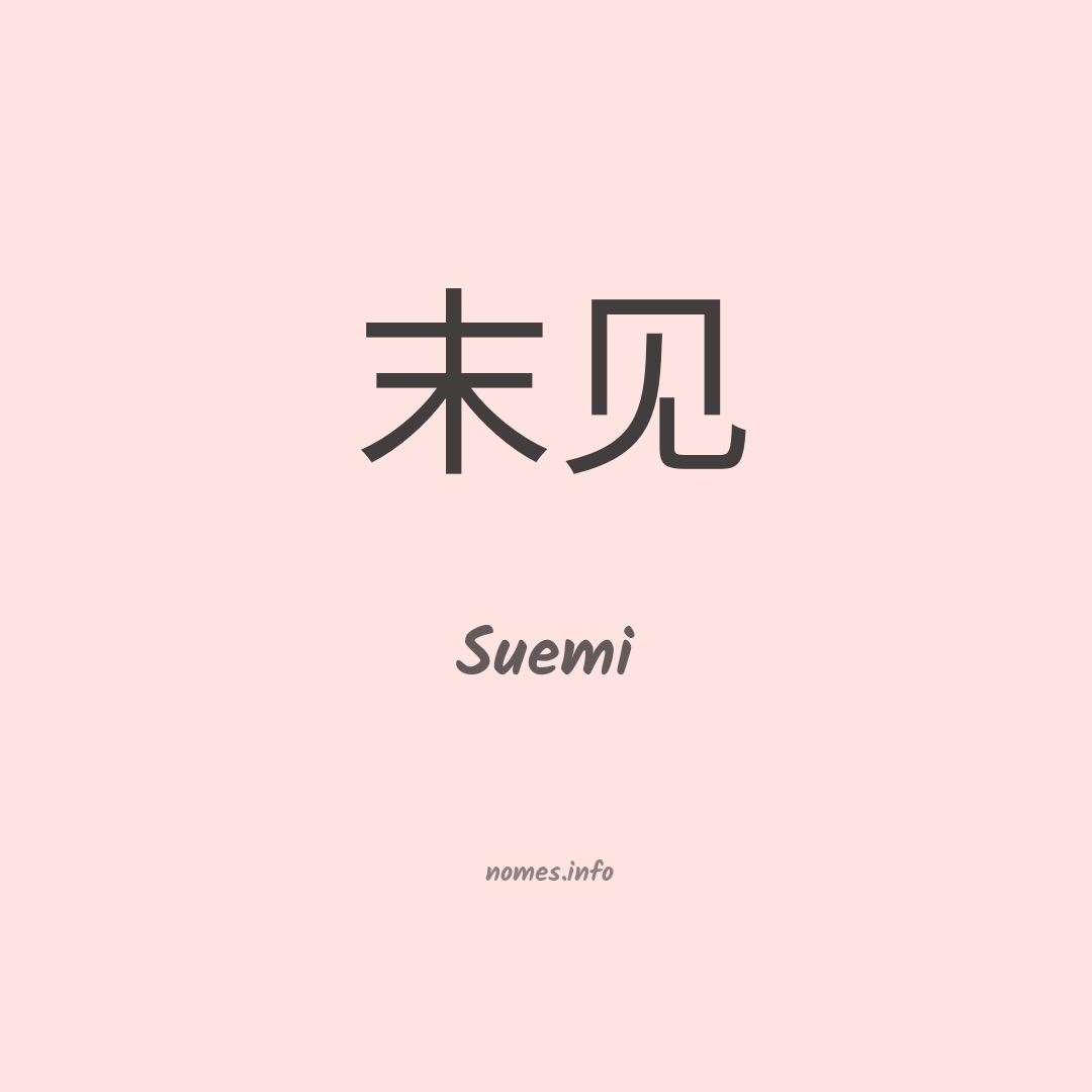 Suemi em chinês