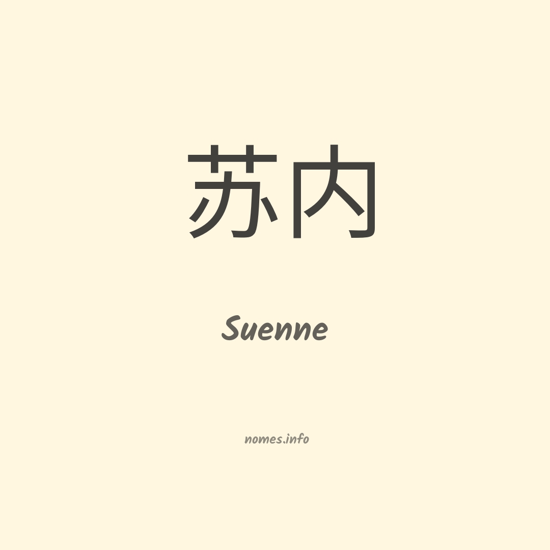Suenne em chinês
