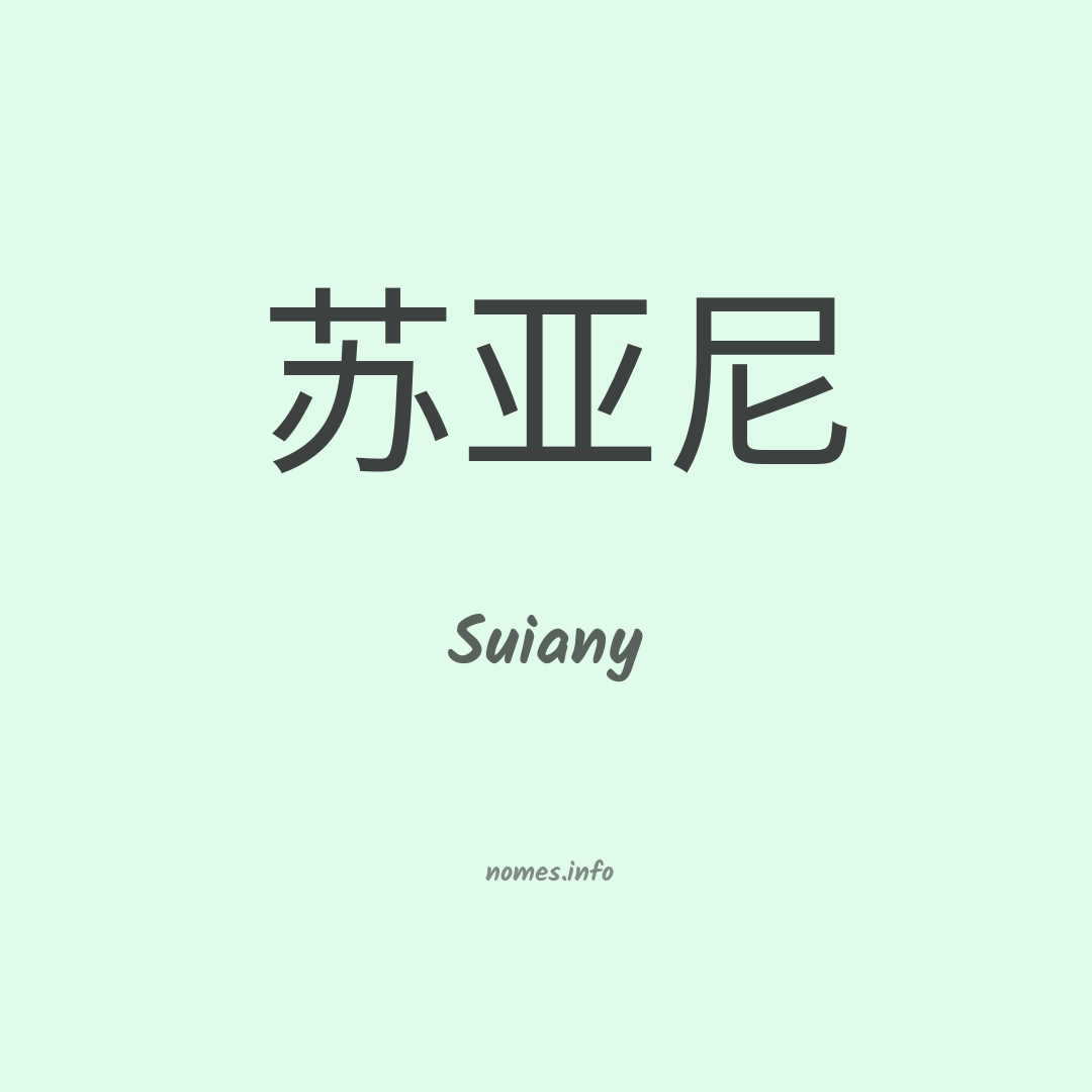 Suiany em chinês
