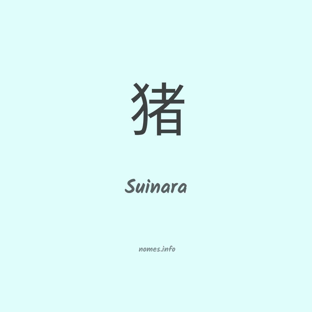 Suinara em chinês
