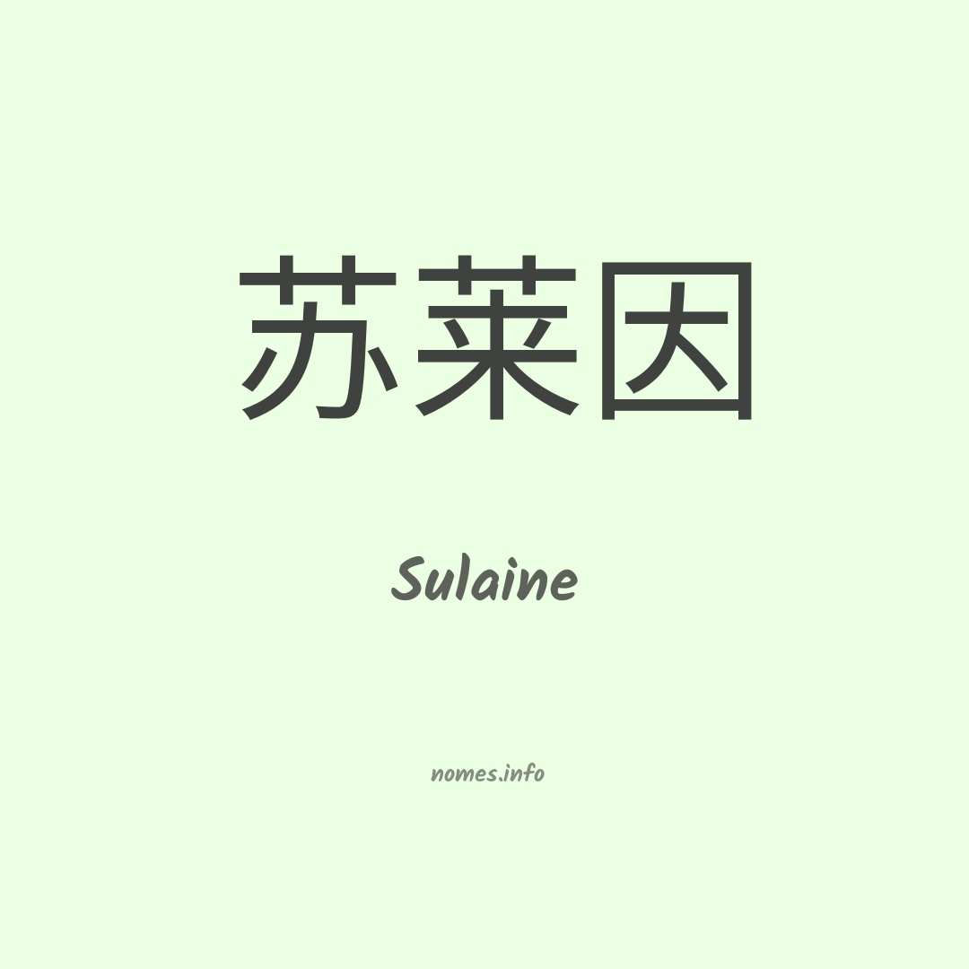 Sulaine em chinês