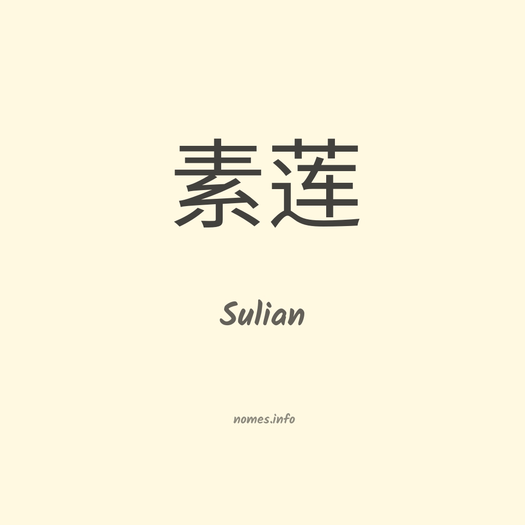 Sulian em chinês