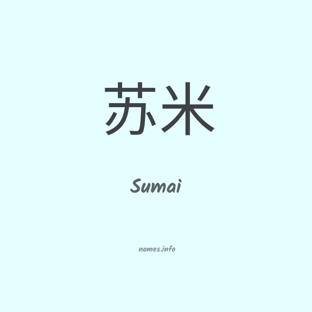Sumai em chinês