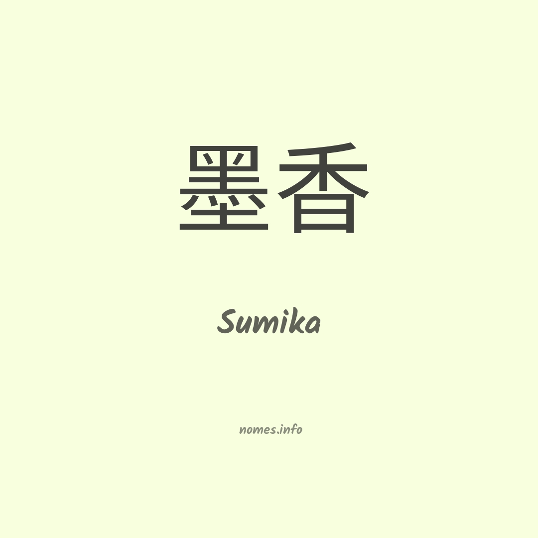Sumika em chinês