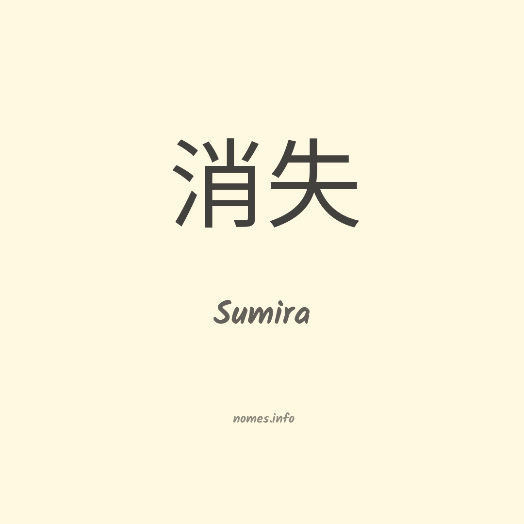 Sumira em chinês