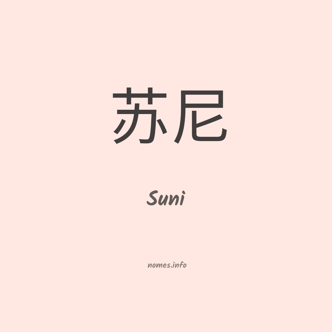 Suni em chinês